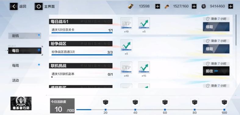 在游戏战双帕弥什中有没有简单的刷血清方式