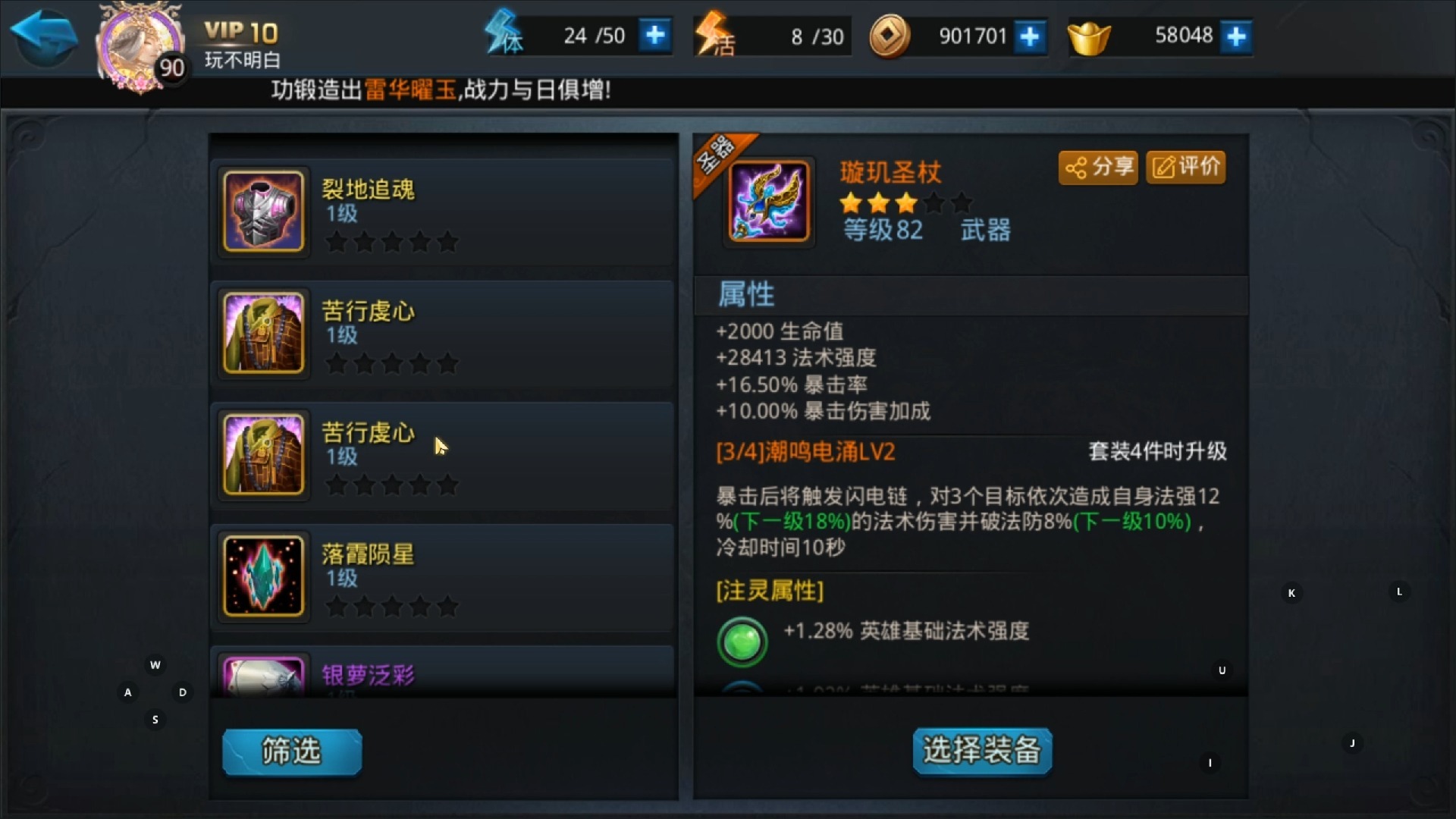 乱斗西游2篝火阵容适合新手吗