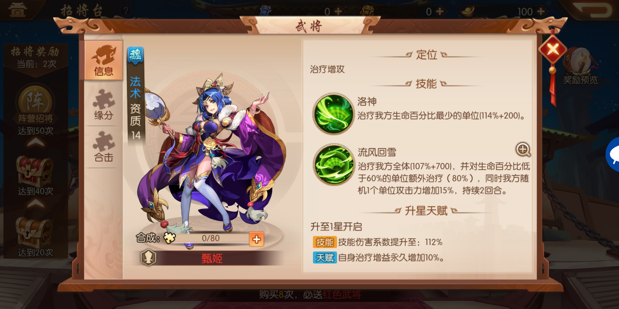 少年三国志2的吕布抽取难度有多大