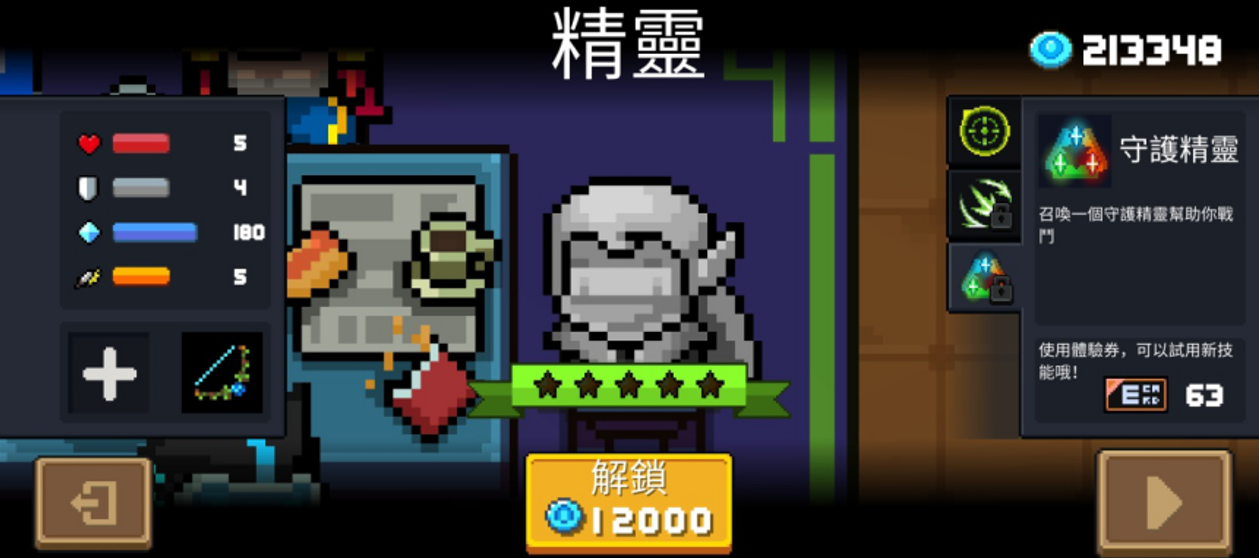 对于元气骑士而言哪种蓝币宠物更合适