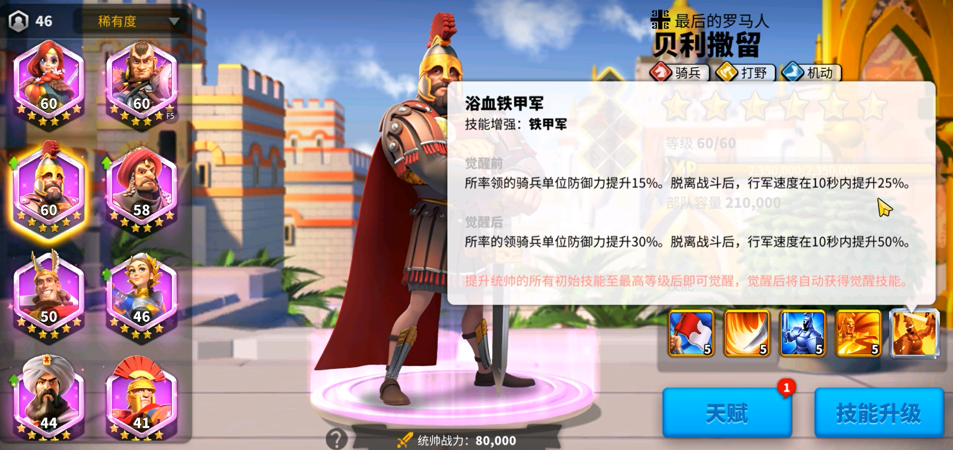 万国觉醒中是否有特殊的战力获得方法