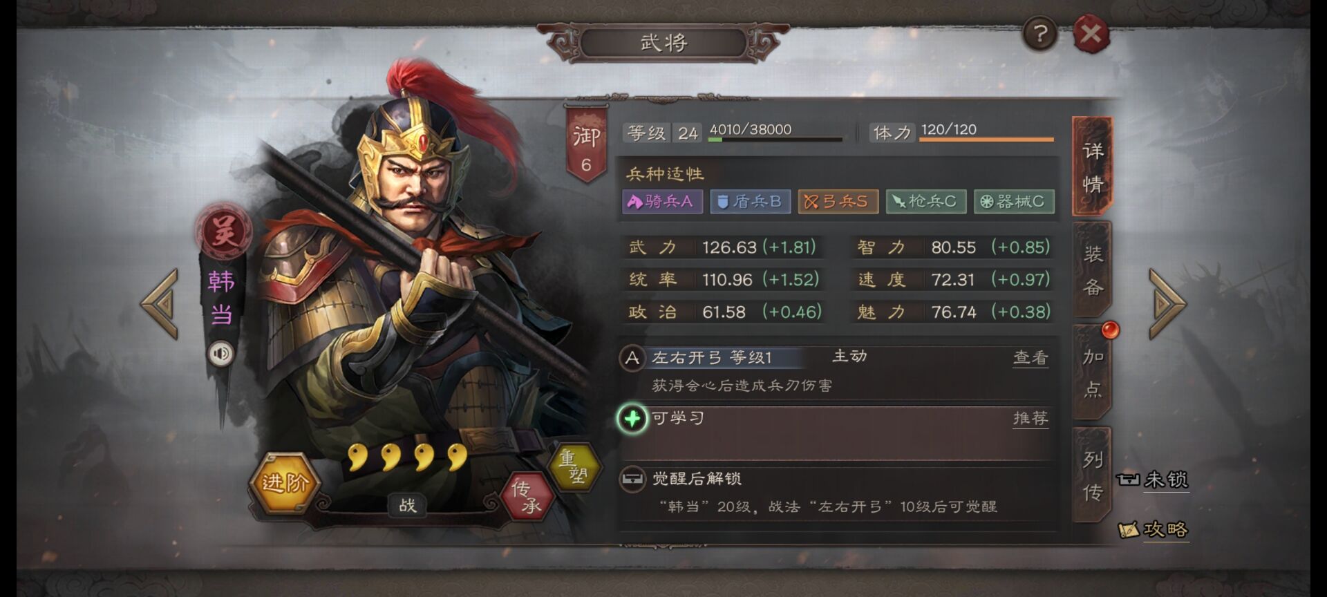 三国志战略版分城是否可移动