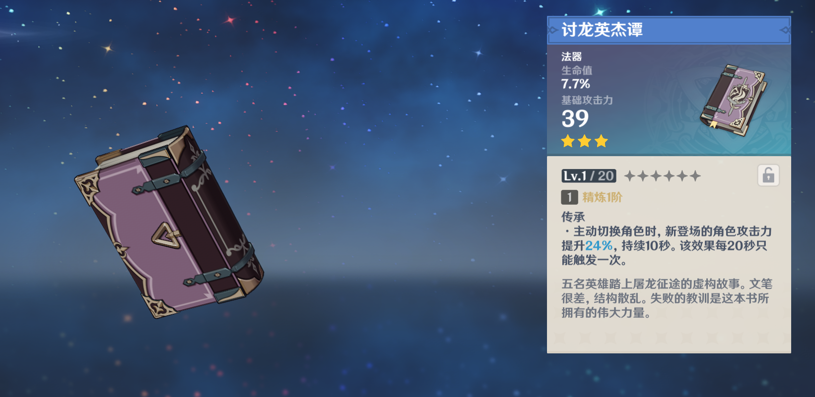 原神矿场矿洞探险是否有时间限制