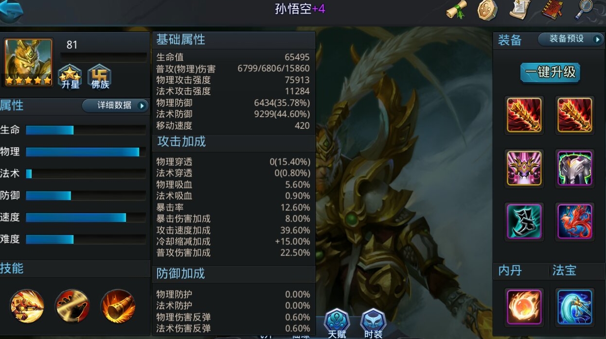 融合乱斗西游2宠物灵珠的方法是什么