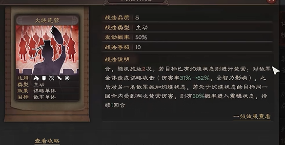 三国志战略版如何更改角色的技能点