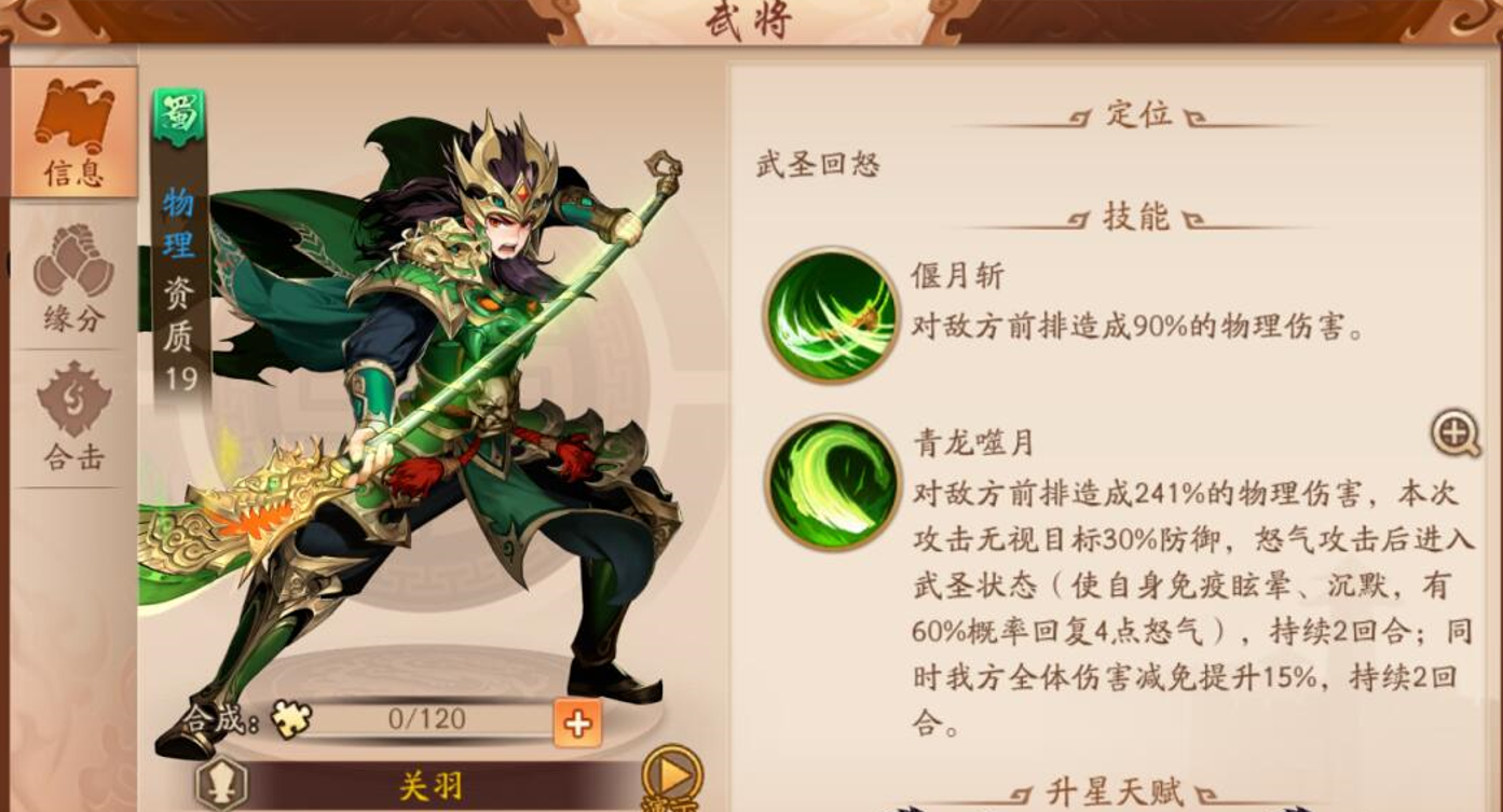 如何完成少年三国志2紫金二觉醒任务