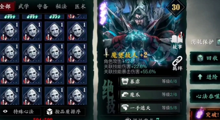 影之刃3木小白技能搭配怎么选择