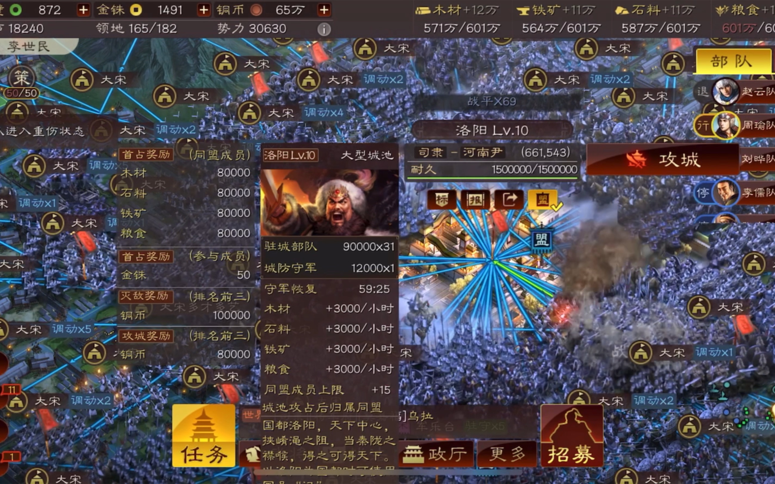 三国志战略版s1是否有四级地图