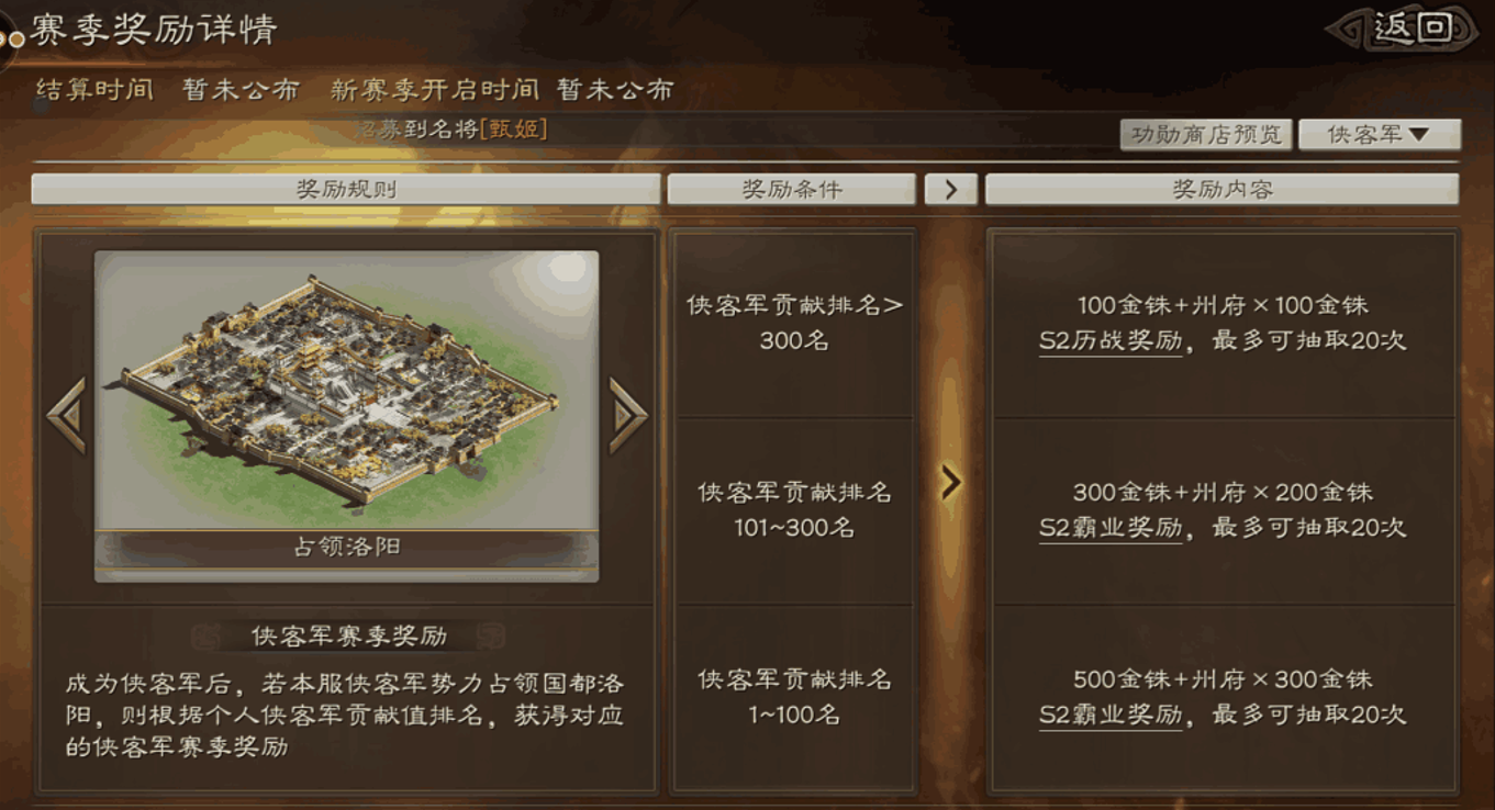 你知道三国志战略版欧冠这个游戏吗