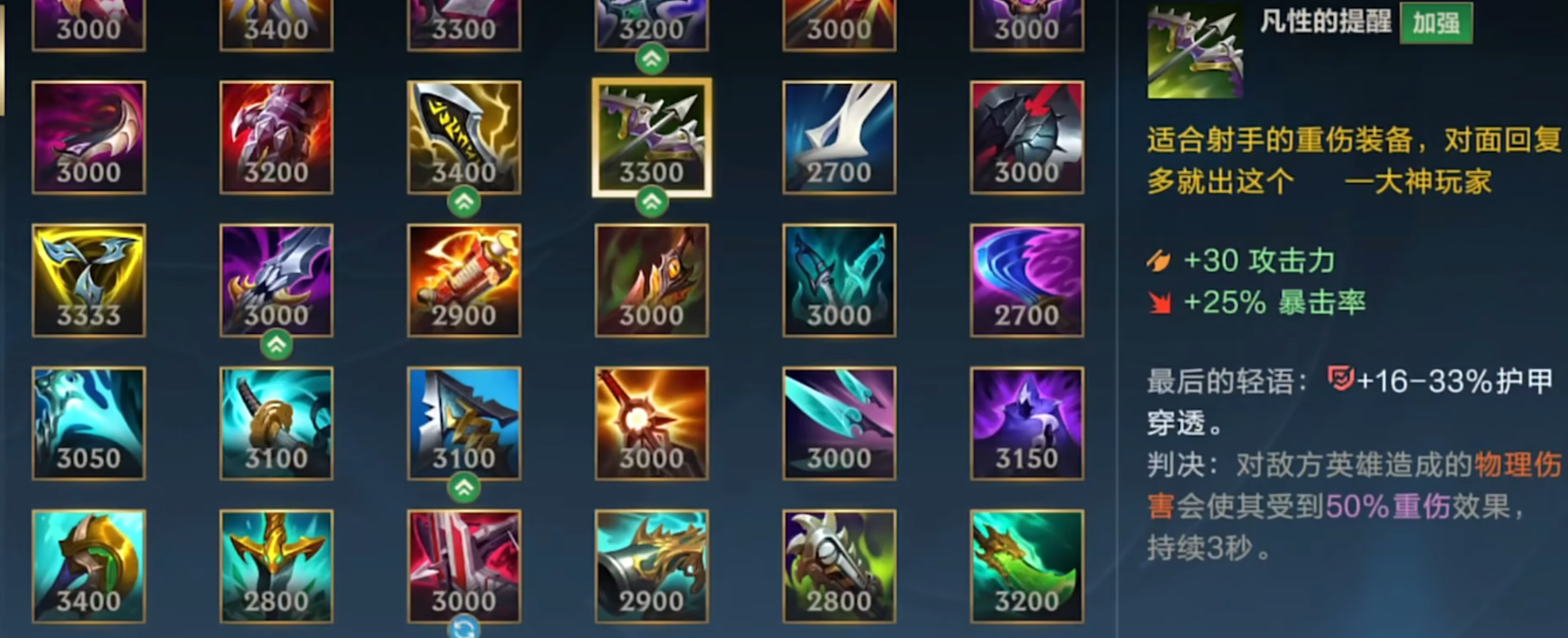 英雄联盟手游中小鱼三穿墙的操作难度如何