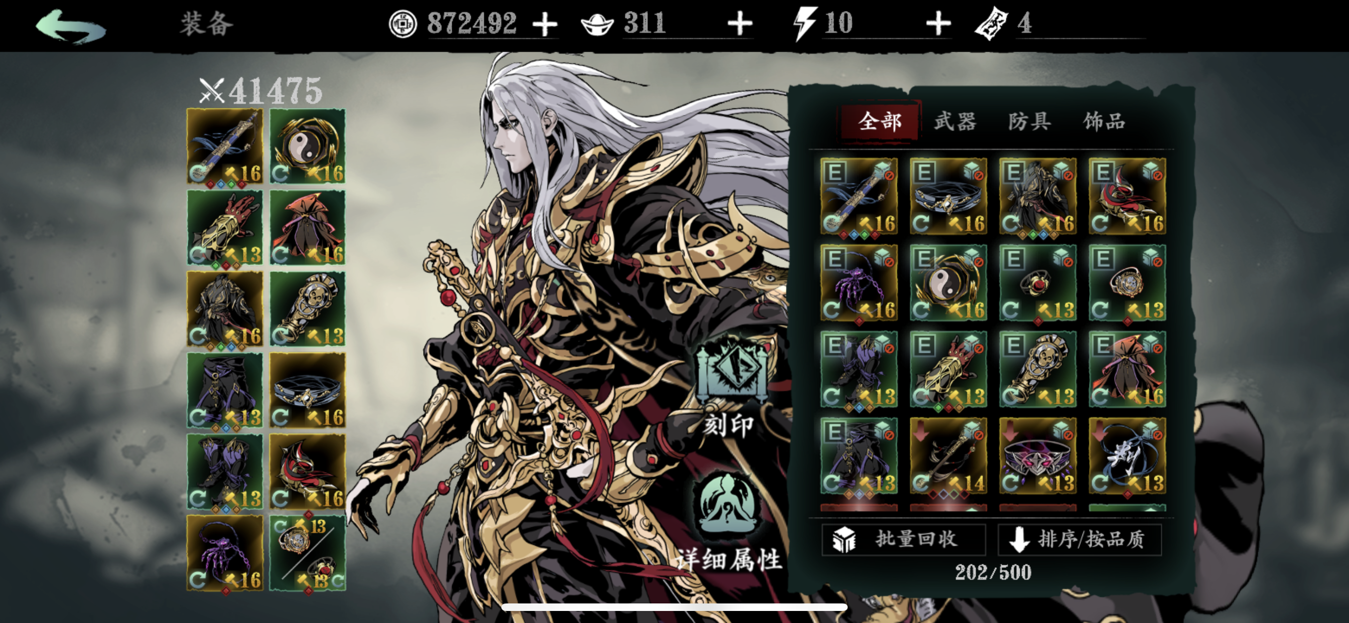 在影之刃3中要打倒万魔需要哪些装备