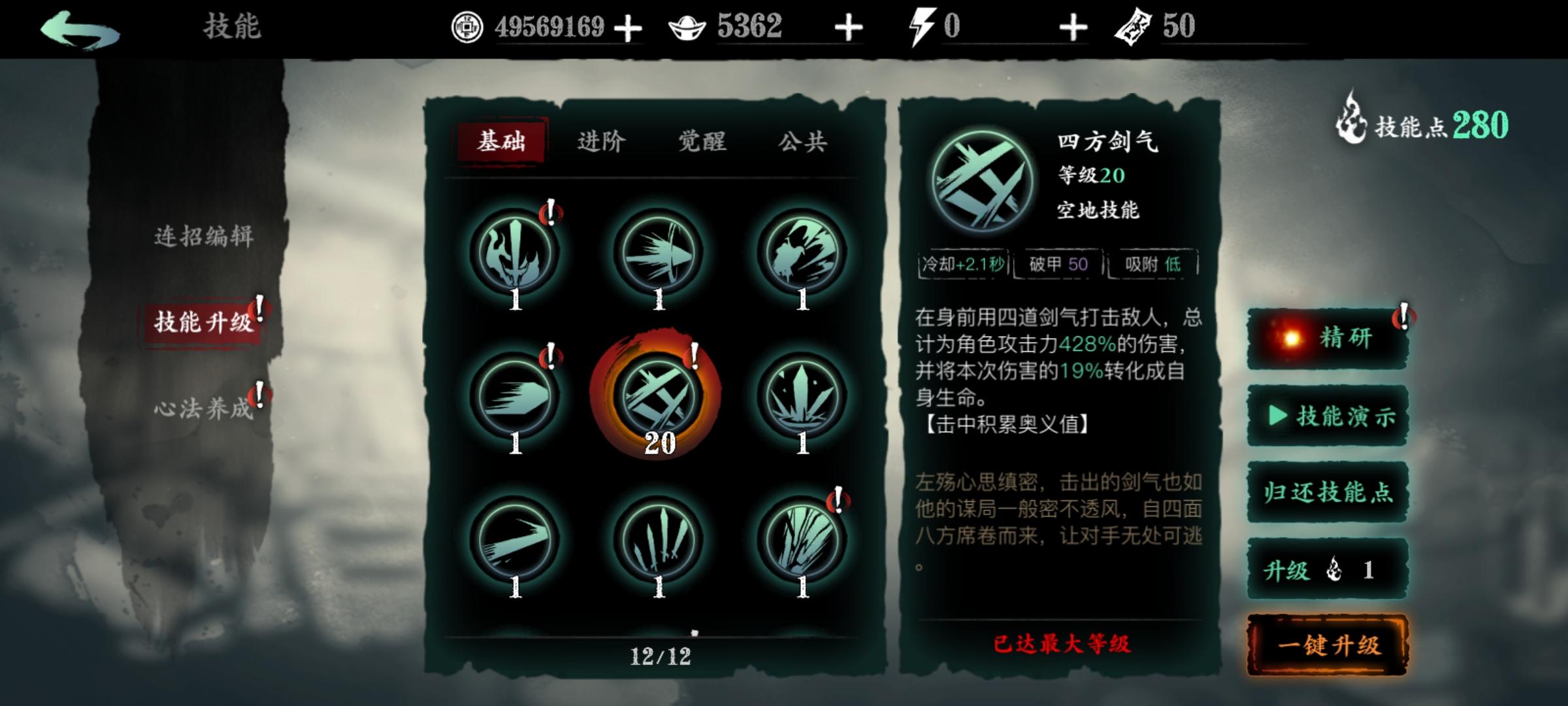 影之刃3无缝技能加点的注意事项有哪些 影之刃3无缝技能加点的注意事项有哪些