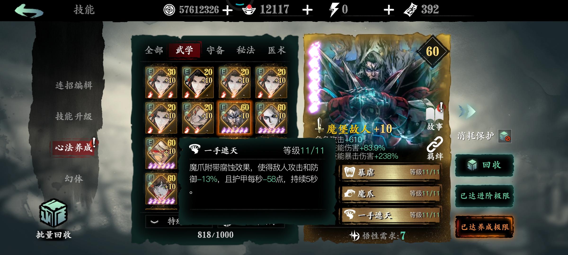 魔弦在影之刃3中由哪个宗师掌握