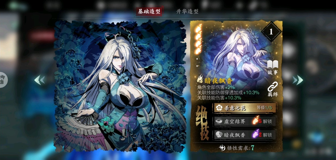 影之刃3巨石之后有没有对战模式 影之刃3巨石之后有没有对战模式