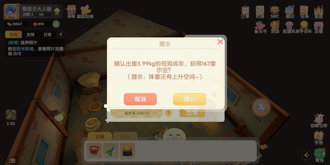 摩尔庄园家园特产的摘取时间与季节有关吗