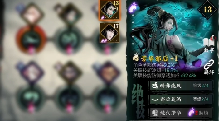 影之刃3中怪盗腰带获取方法是什么