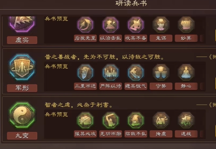 怎样行军才能不影响三国志战略版士气 怎样行军才能不影响三国志战略版士气