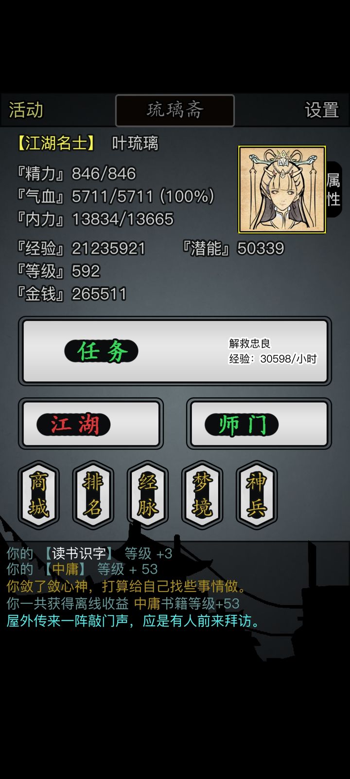 放置江湖零转华山攻略能带来什么收益