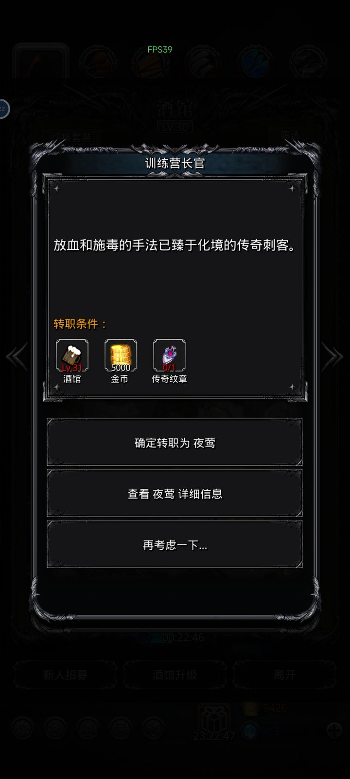 地下城堡2图15裂痕影兽的战斗攻略如何