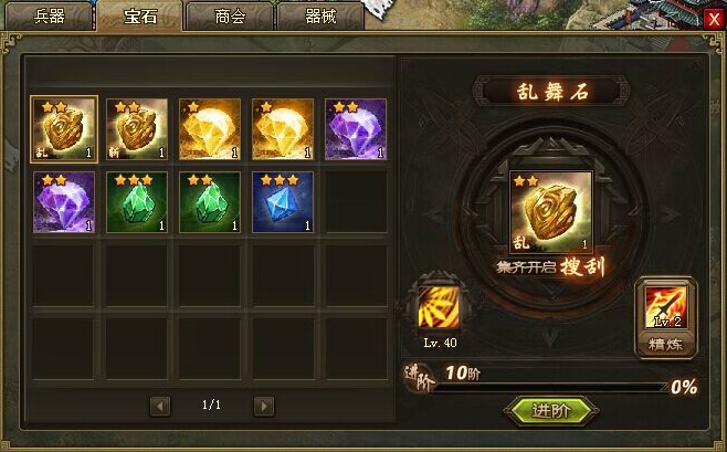 如何有效训练出顶尖的攻城掠地马超 如何有效训练出顶尖的攻城掠地马超