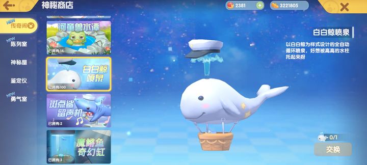 摩尔庄园蘑菇云的数据安全性如何保障