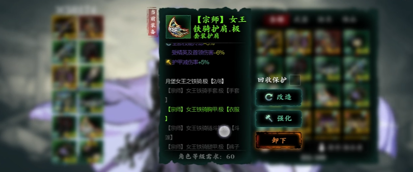 影之刃3的断罪在故事的哪一部分