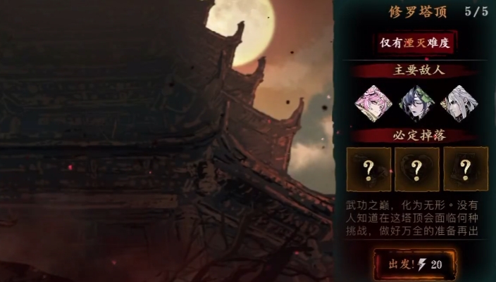 如何使影之刃3魂角色进入虚空状态