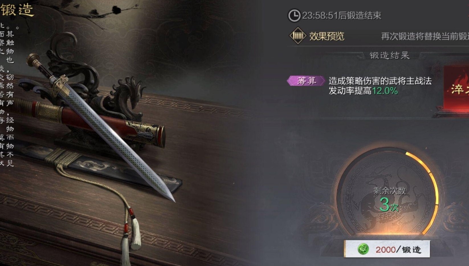 想要率土之滨国泰民安皮肤怎么办