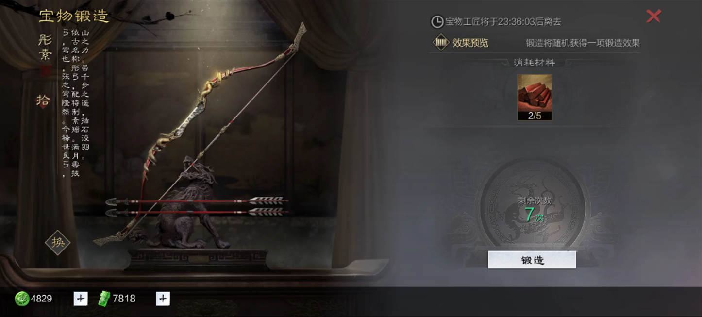 在游戏中如何才能够获得率土之滨觉醒