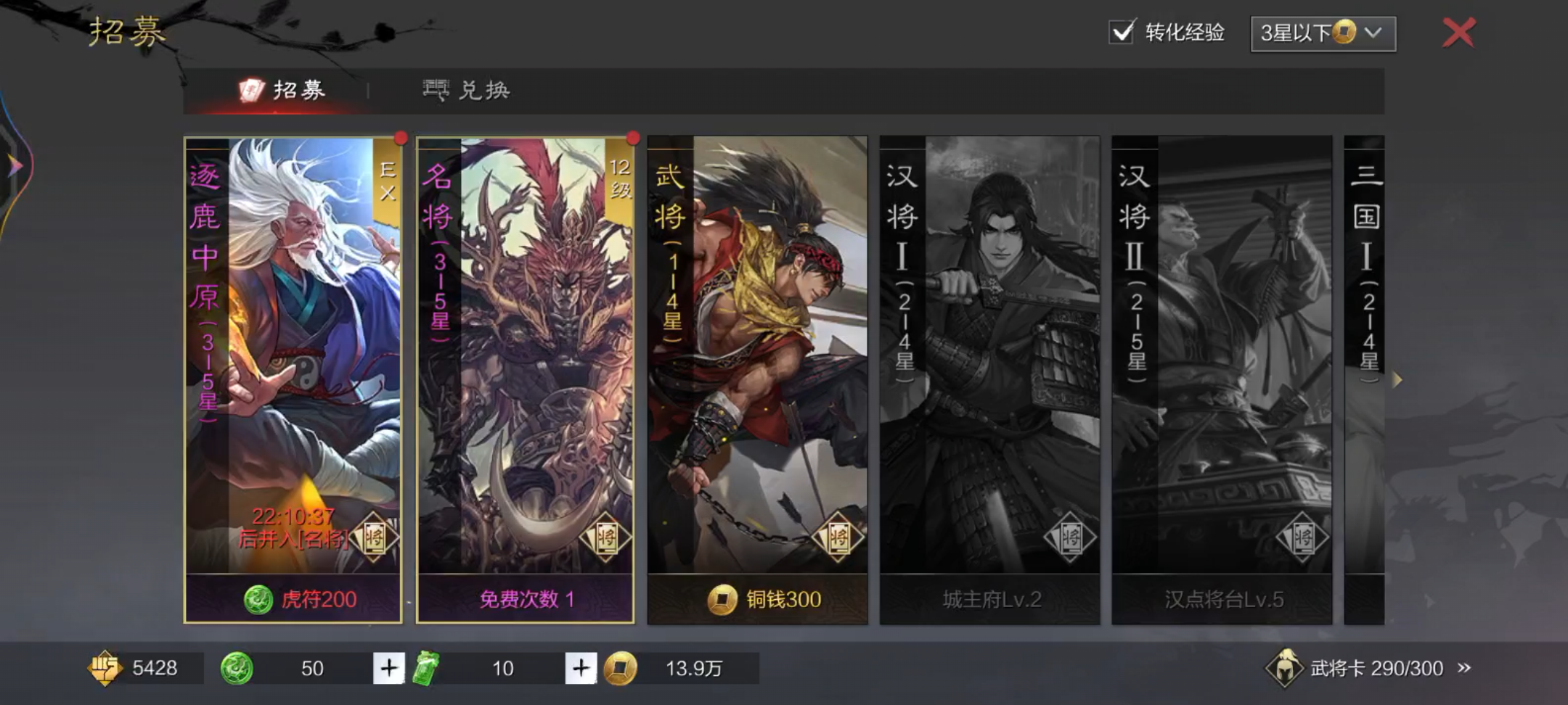 褒姒这个角色在率土之滨怎么取得