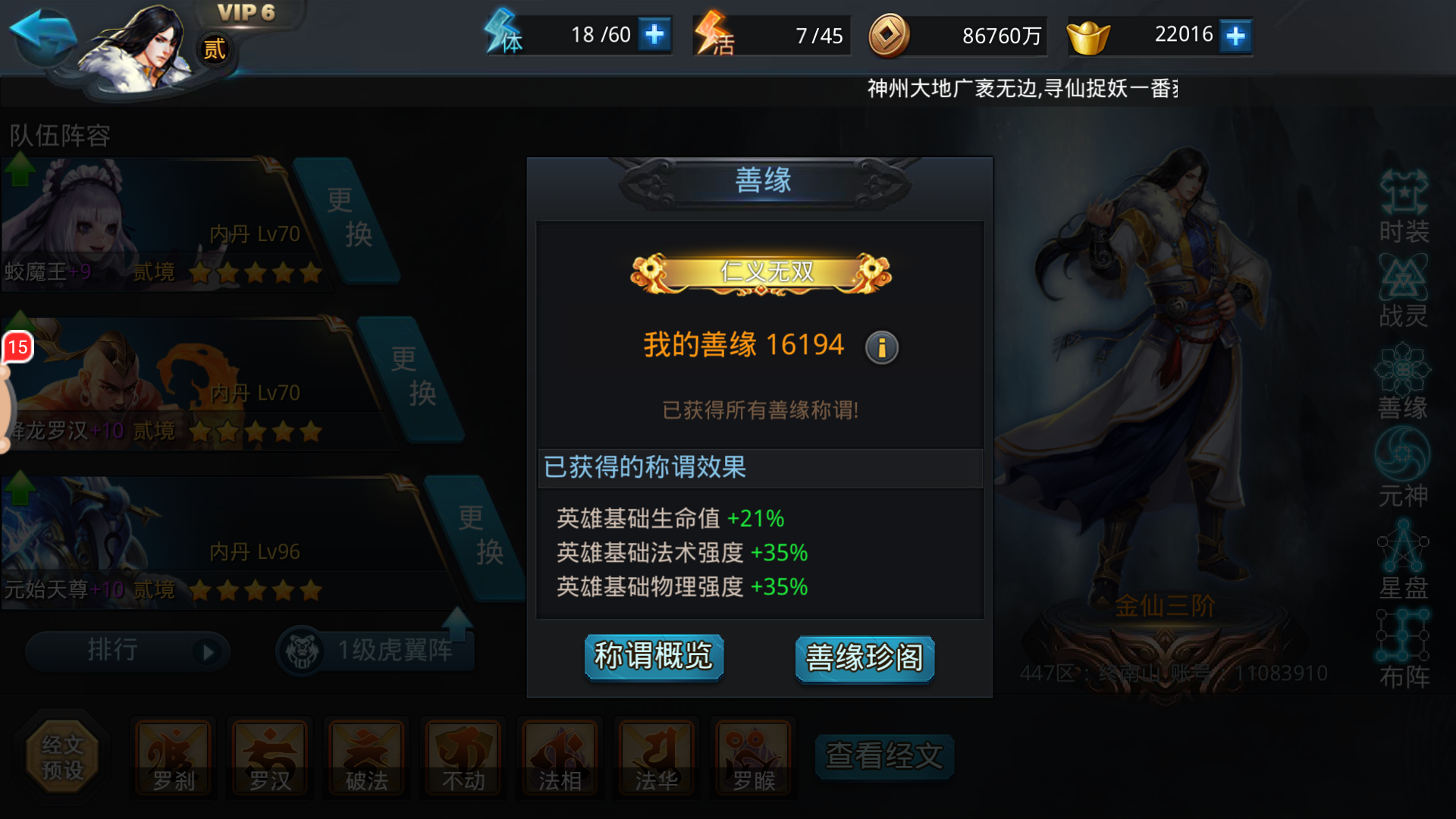 乱斗西游2新英雄千里眼阵容值得使用吗 乱斗西游2新英雄千里眼阵容值得使用吗