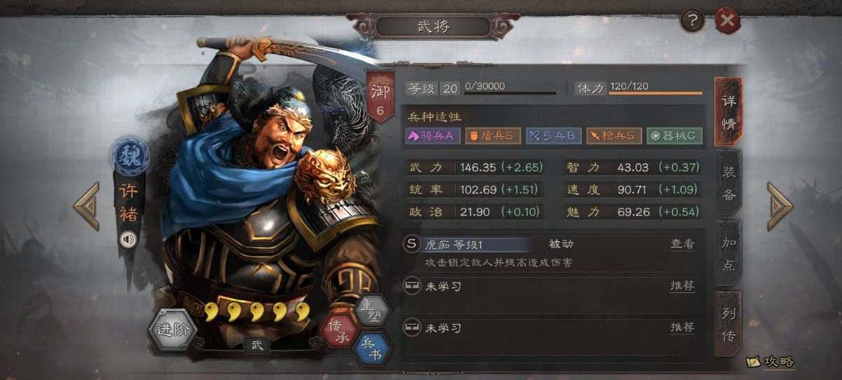 三国志战略版武将卒有何合理用法