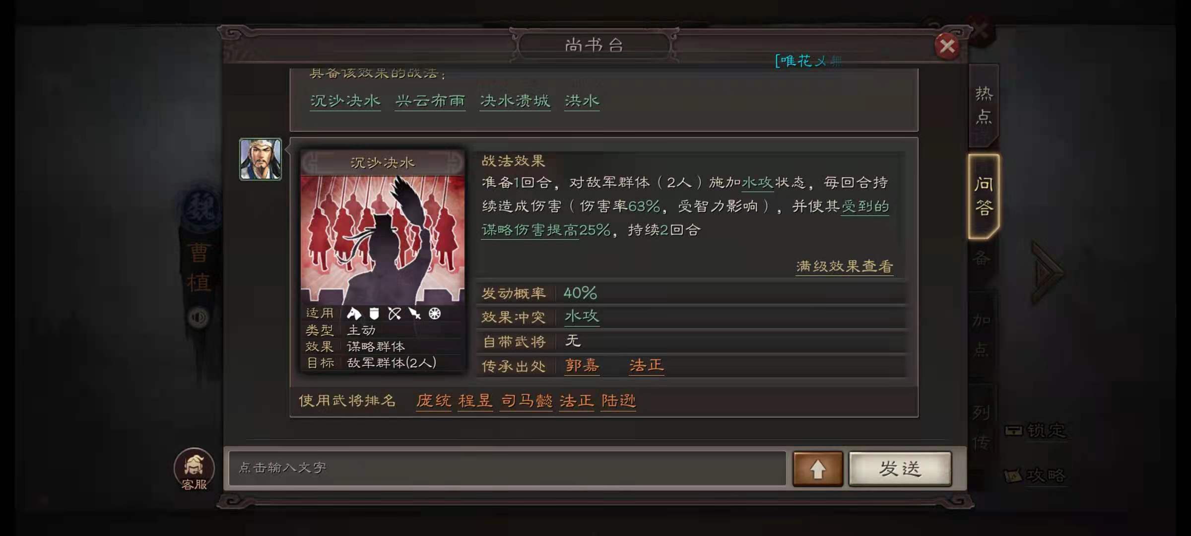 三国志战略版造币厂攻陷给何方的未来