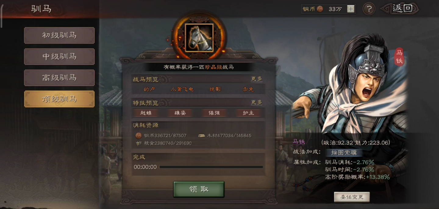 如何在三国志战略版中快速招募到强大的兵力