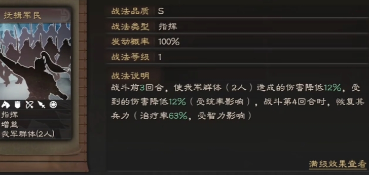 三国志战略版周瑜有何快速增强的策略 三国志战略版周瑜有何快速增强的策略