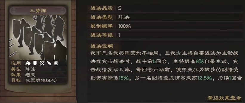 三国志战略版仓库怎么会溢出 三国志战略版仓库怎么会溢出