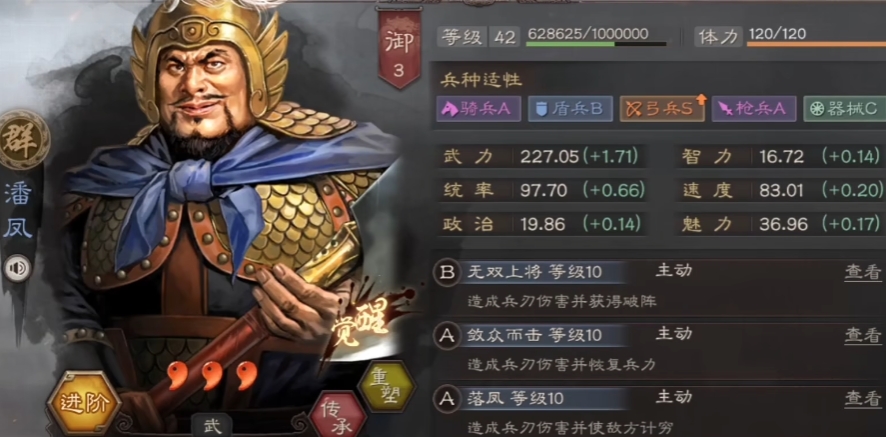 三国志战略版杂盾怎样搭配才能提高战斗力