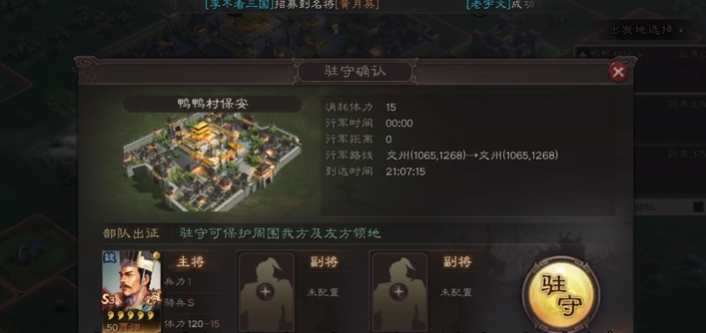 三国志战略版兵种等级如何提升
