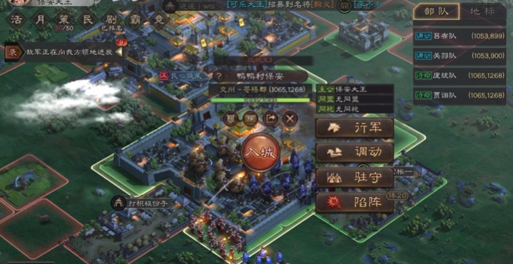 三国志战略版兵种等级如何提升