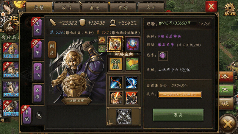 攻城掠地装备保养需要注意什么 攻城掠地装备保养需要注意什么