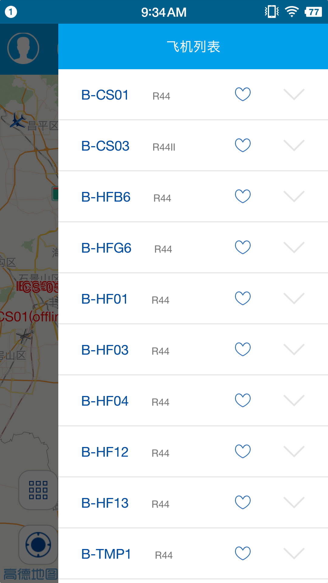 随e飞_截图1