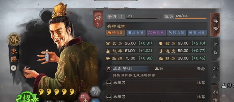 如何让潘凤在三国志战略版中独自作战