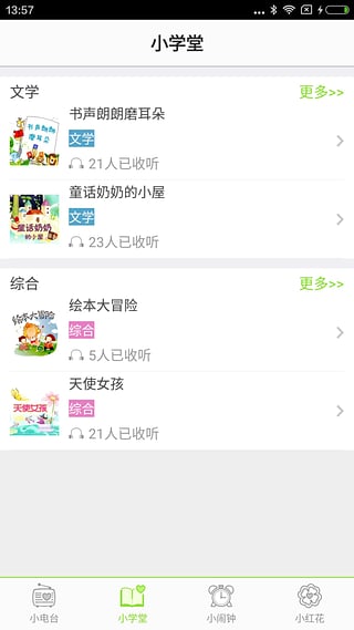 轻松养育_截图3