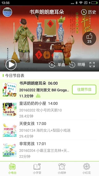 轻松养育_截图4
