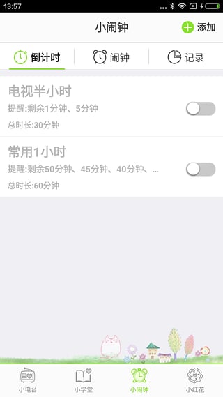 轻松养育_截图1