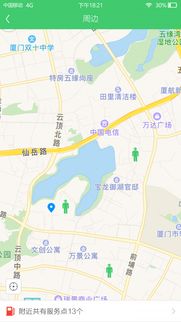 顺路宝承运版