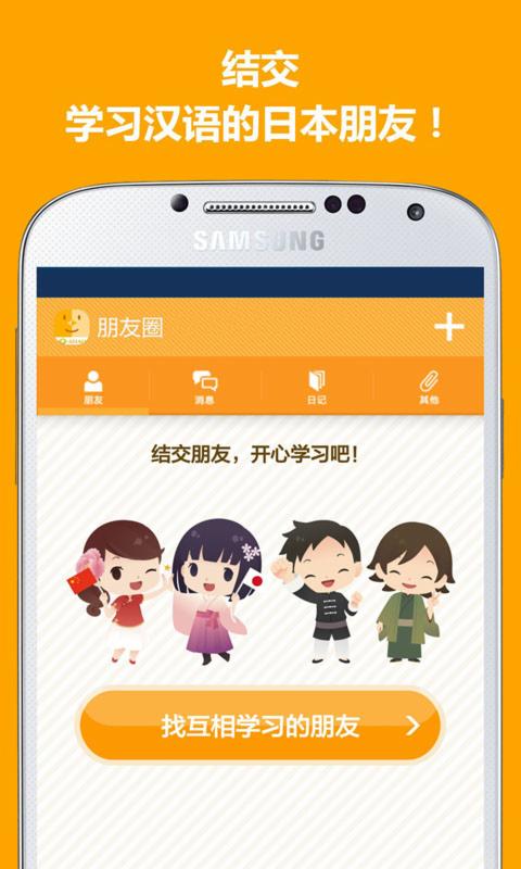 asiaq写日记学日语
