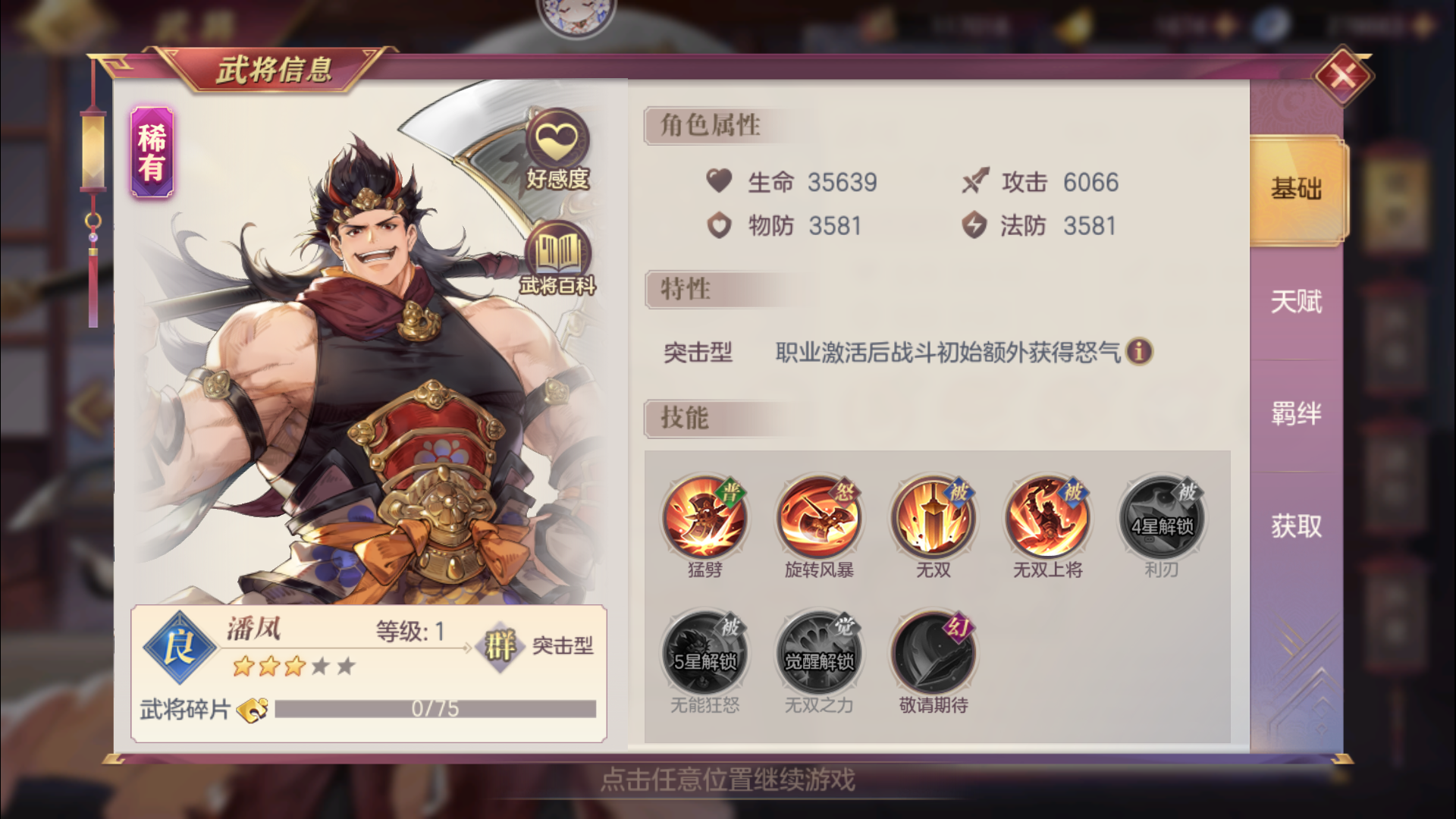 赵云的潜力在三国志幻想大陆中如何选 赵云的潜力在三国志幻想大陆中如何选