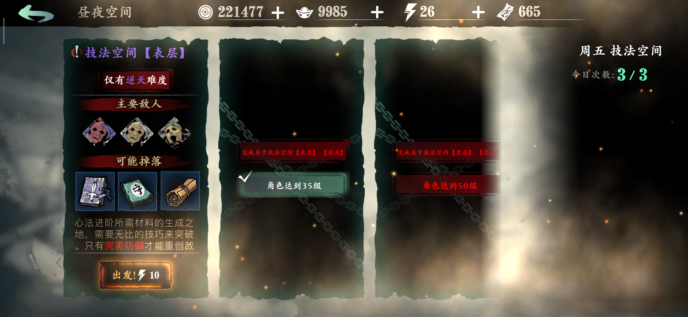 影之刃3没有任务时怎么才能快速获得大量经验