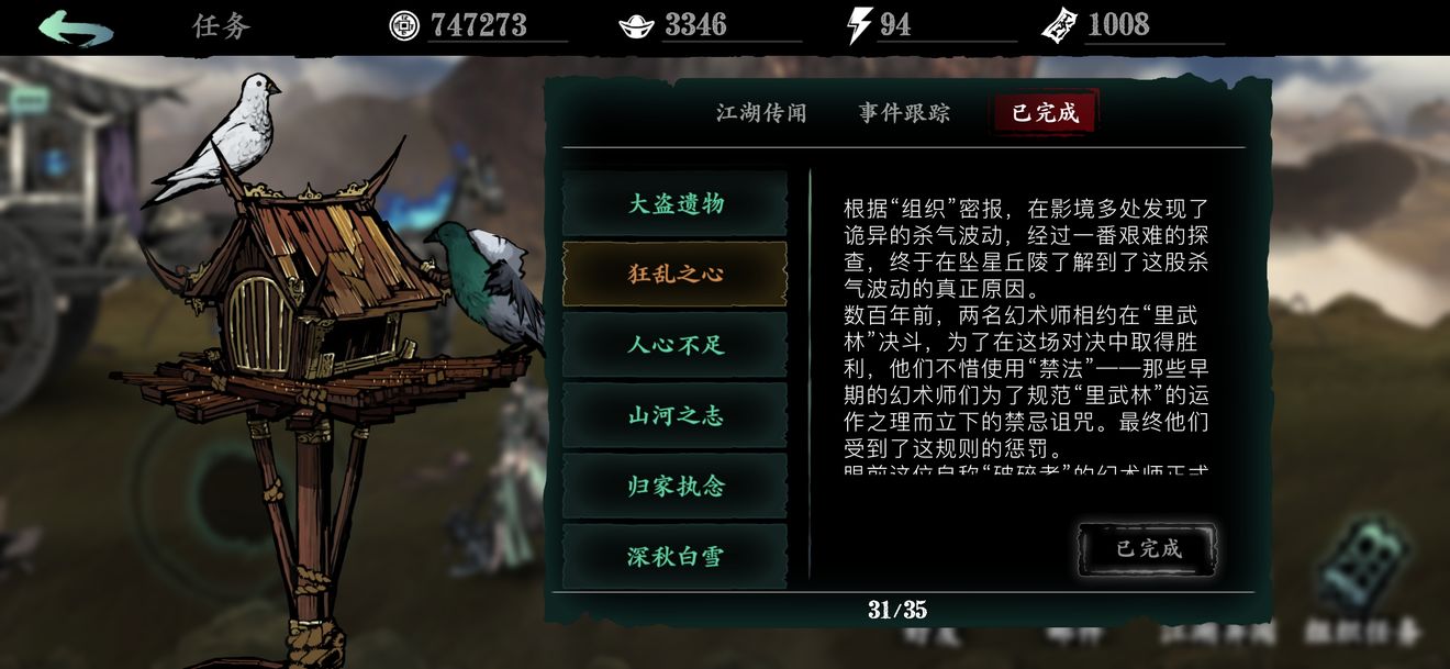 有什么方法可以开启影之刃3的第二层心法